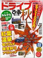 �h���C�u�҂� ��s���ŏH