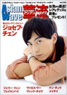 Asian Wave Vol.16