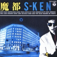 魔都(MATO) : s-ken | HMV&BOOKS online - CORR-10488