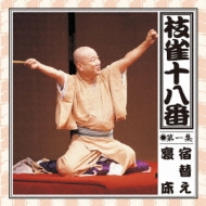 Shijaku No Ohako 1
