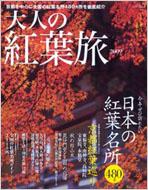 ��l�̍g�t�� 2009 ���N���ЖK�ꂽ�����{�̍g�t����480�i