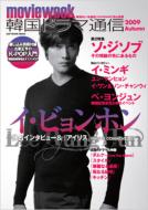 Movieweek �؍��h���}�ʐM 2009 Autumn Softbank Mook