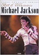 Best of Michael Jackson (Piano Score)