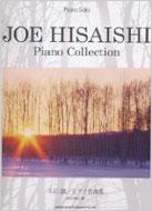 ピアノ ソロ 久石譲名曲集 久石譲 Joe Hisaishi Hmv Books Online