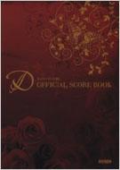 D/OFFICIAL SCORE BOOK バンド・スコア : D | HMV&BOOKS online