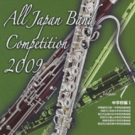 *brass＆wind Ensemble* Classical/第57回 2009 全日本吹奏楽コンク-ル全国大会 1 中学校編 1
