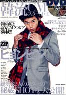 �ؗ�cm�X�^�[live Vol.3 Bamboo Mook