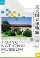 趣味 / 教養/東京国立博物館 研究員が選ぶ12部門ベスト3