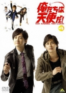 俺たちは天使だ！ NO ANGEL NO LUCK 4 ＜最終巻＞ : 俺たちは天使だ