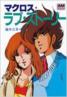 �}�N���X�E���u�E�X�g�[���[ �A�j���[�W������