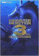 MONSTER HUNTER 3 : The Master's Guide