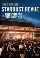 Rakuen Ongaku Sai 2009 Stardust Revue In Yakushiji