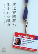 Shofukutei Tsurube Ga Umare Ta Wake`mou Hitotsu No.Dear Doctor`