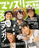 Magazine (Book)/マンスリーよしもとplus 2009年 12月号
