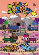 Ride On Explet`s ! Vol.1