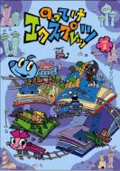 Ride On Explet`s ! Vol.2