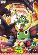 Keroro Gunsou Musha Kero Selection De Gozasourou Shita No Maki