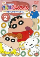 Crayon Shinchan Tv Ban Kessakusen Dai4ki Series 2 Himawari Ga Model Ni Naruzo