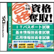 就職の強いミカタ！『SPI問題集DS』｜HMV&BOOKS onlineニュース