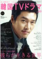 �����ƒm�肽��!�؍�tv�h���} Vol.33 Mook 21