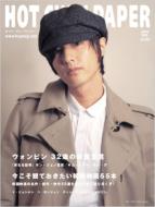 Hot Chili Paper Vol.55