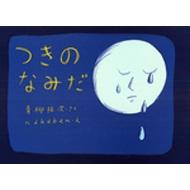 ���̂Ȃ݂�