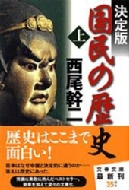 �����̗��j �� �����