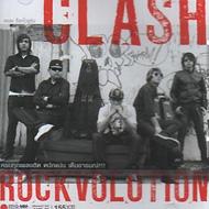 Clash (Thai)/Rock Volution