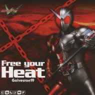 Free Your Heat -Kamen Rider W Ending Theme 2