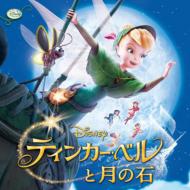 Tinker Bell And The Lost Treasure