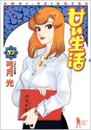 甘い生活 14 (ヤングジャンプコミックス)／弓月 光 甘い生活 2nd season 14／弓月 光 | 集英社 ― SHUEISHA ―