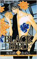 ϩΤ/Black Bird 9 եߥå٥ĥ