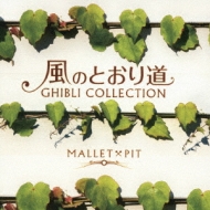 The Path Of Wind Ghibli Collection