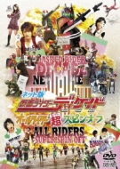 Net Ban Masked Rider D C D All Rider Super Spin Off