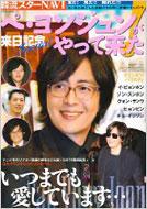 �y�E�����W����������ė���! �ؗ��X�^�[navi Oak Mook