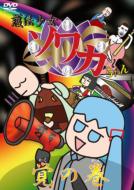 Gohou Shoujo Sowaka Chan Kaku No Kan