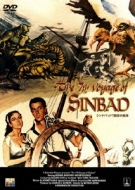 The 7th Voyage Of Sinbad