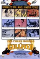 The 3 Worlds Of Gulliver