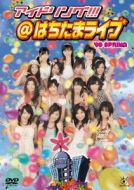 アイドリング!!!/アイドリング!!!はちたまライブ’09 Spring