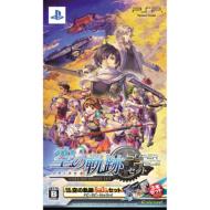 Eiyu Densetsu Sora no Kiseki Super Price Set