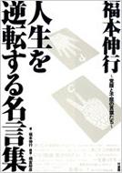 橋富政彦 Hmv Books Online