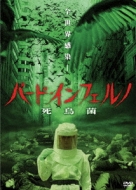 Fatal Contact: Bird Flu In America