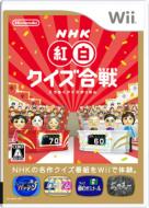 NHK Kohaku Quiz Gassen