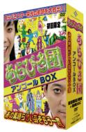 Ӥ/Ӥĥ󥳡 餷ݤ⤦ (Box)(Ltd)