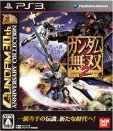 �K���_�����o2 Gundam 30th Anniversary Collection