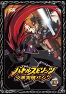 Battle Spirits Shounen Toppa Bashin 16