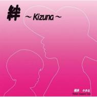 Kizuna