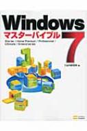 Windows7}X^[oCu