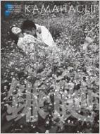 鎌鼬 : 細江英公 | HMV&BOOKS online - 9784861522086