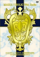 Maria Holic Web Radio Ten No Kisaki Housoubu Djdvd